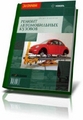 Вместо SolidWorks 2009 SP0.0 х86/х64 Full Premium Multilanguage Editions попятился